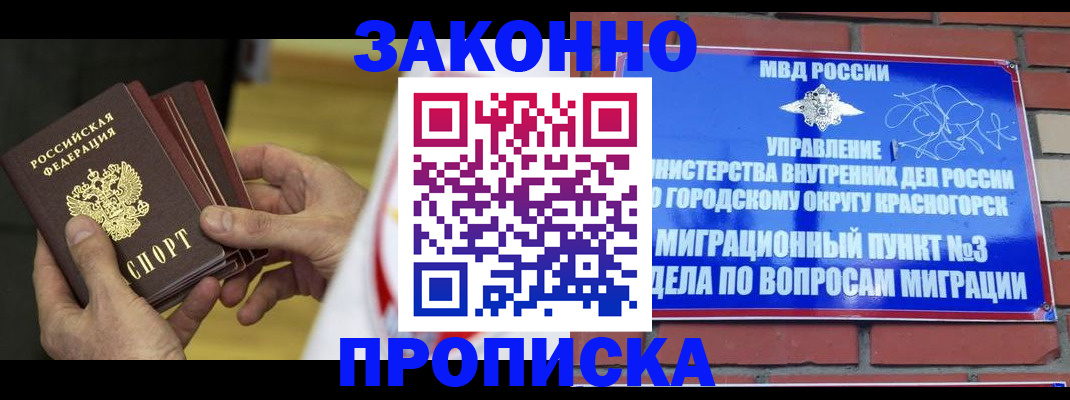 прописка для школы в Калужской области
