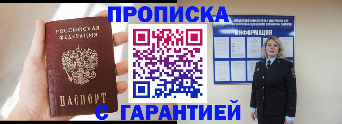 временная регистрация госуслуги в Калужской области