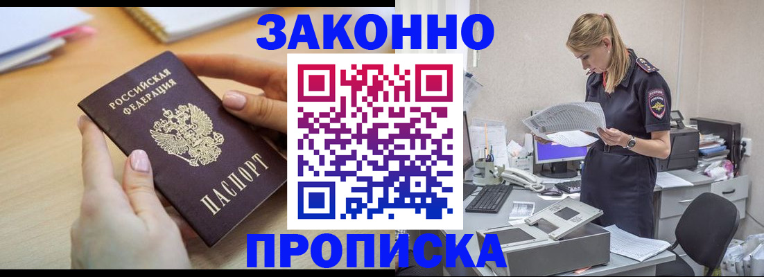 прописка регистрация в Калужской области