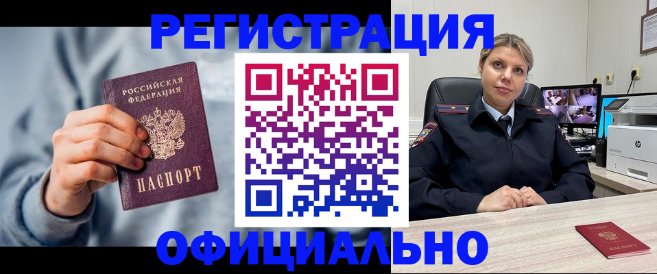 прописка для работы в Калужской области