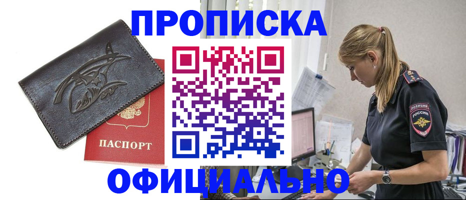 где прописаться в Калужской области