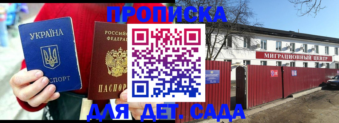 купить прописку в Калужской области